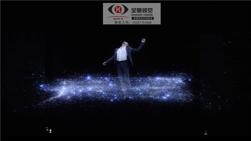 交互奇境 互动投影与全息技术如何重塑视觉体验