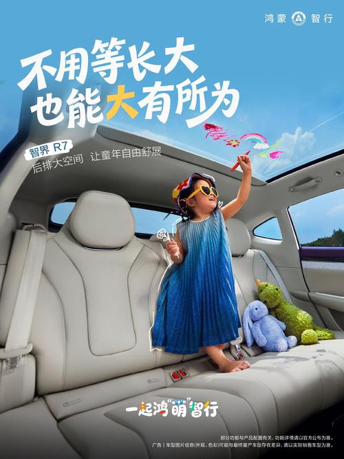 鸿蒙智行细节巧思获赞 投影灯语与萌宠互动，让科技书写温度